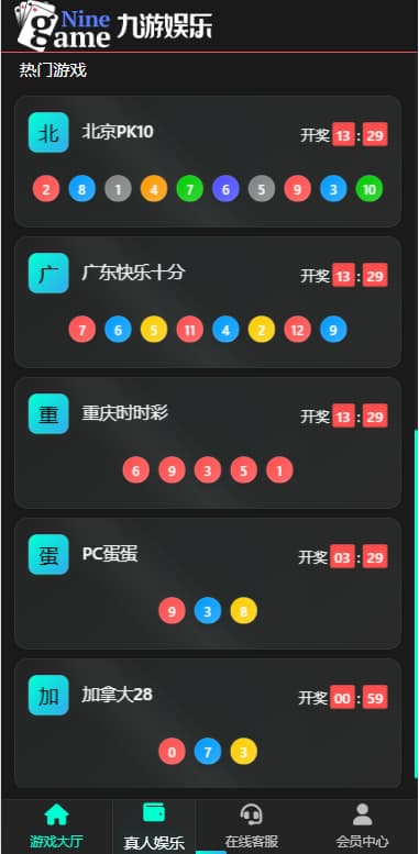 图片[3]-加拿大28源码/幸运28源码/九游娱乐源码番摊玩法完美运营版+后台框架UI重构后台可控+后台可控胜率-清风源码