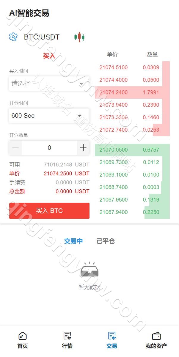 图片[3]-Bbank二开多语言交易所源码/币币交易/合约交易/质押生息/团队功能/挖矿源码/智能矿机/质押生息/团队功能/签到功能-清风源码