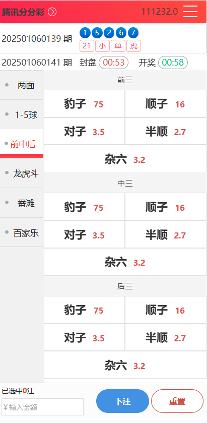 图片[9]-九游会信用盘彩票源码/多种游戏彩种/采集修复本地可控可二开对接任意真人接口-清风源码