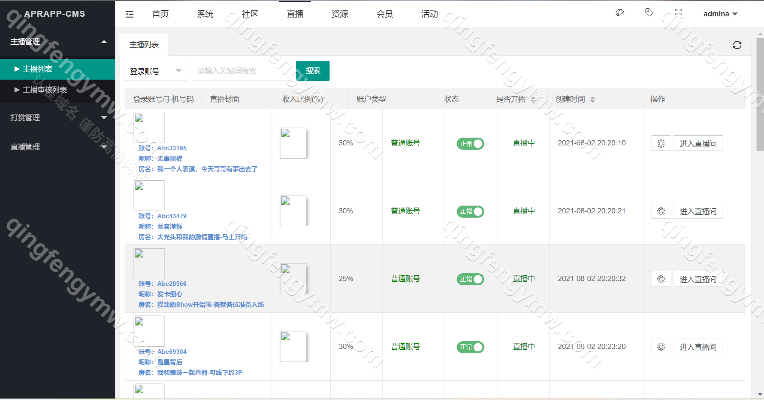 图片[9]-初夜视频直播空降源码/前端uiapp/真人直播/同城约炮源码/代理端一体/双端影视app源码/黄播源码-清风源码