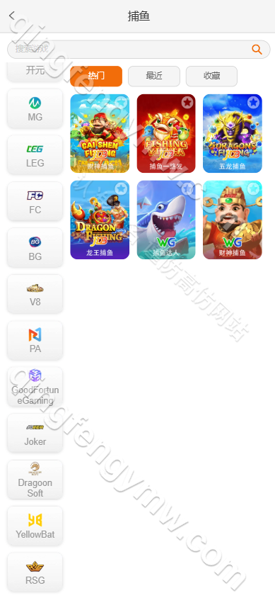 图片[9]-PG电玩城源码/PG电子源码/PG源码/综合盘源码/千款电子游戏/运营版-清风源码