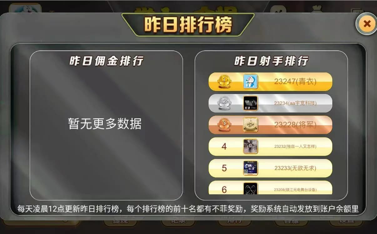 图片[4]-飞禽走兽H5完整去授权版本源码+易支付+附带视频搭建教程-清风源码