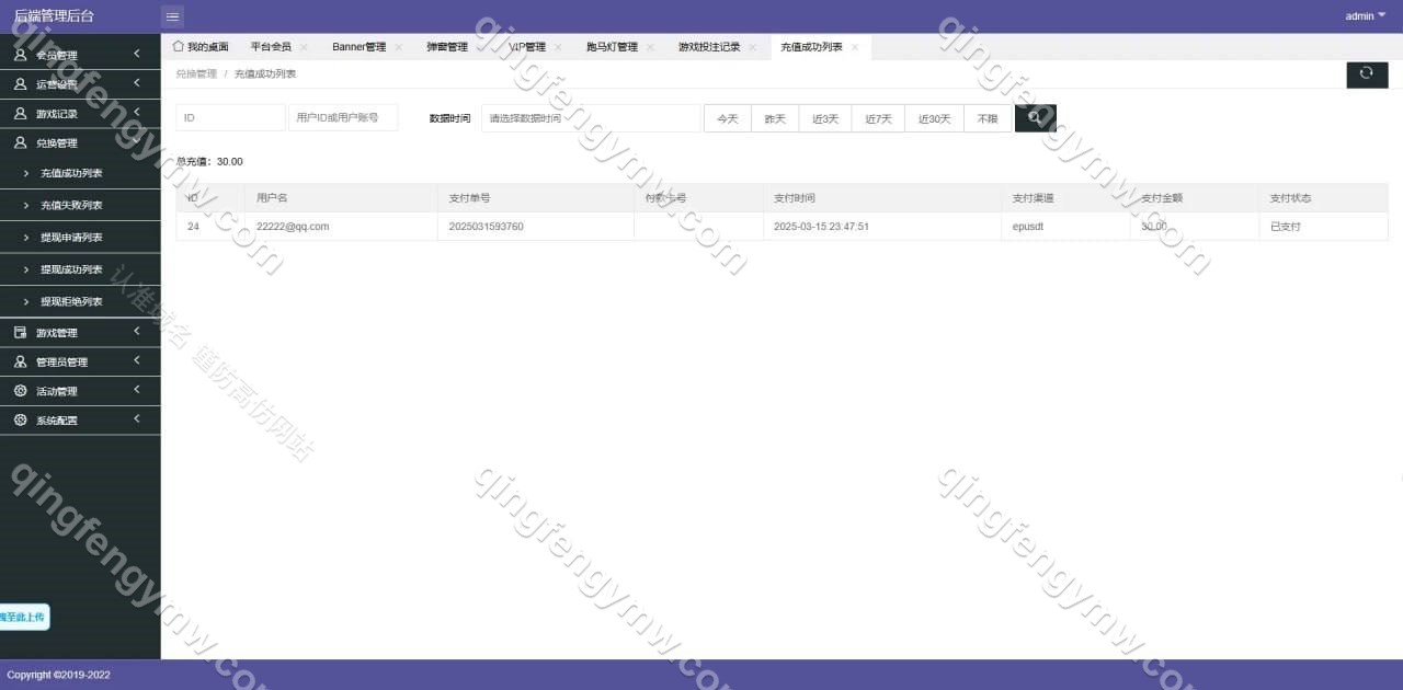 图片[11]-巴西PG电子源码/PG电子源码/巴西PG产品可控仿PG游戏SLOT巴西盘游戏盘-清风源码