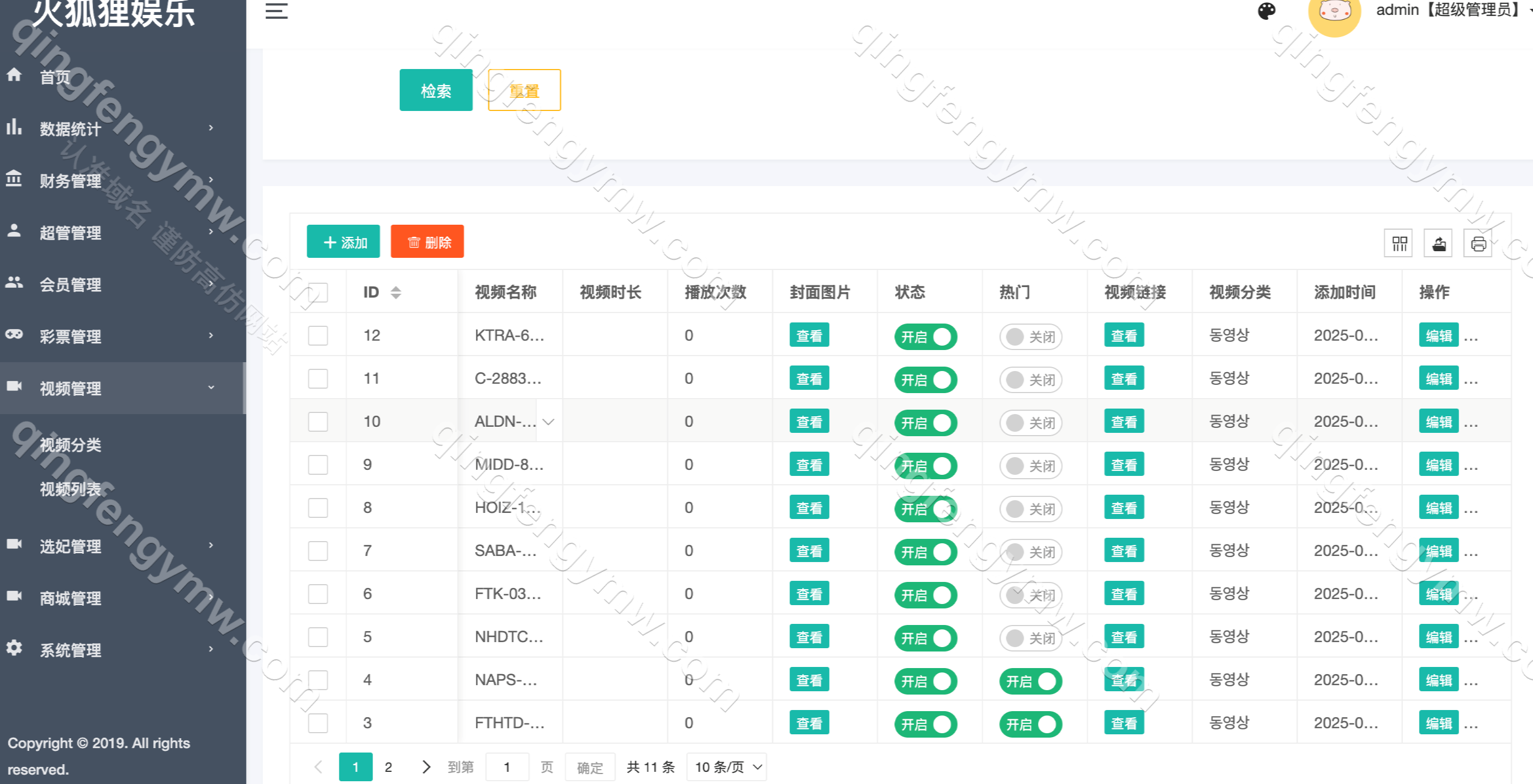 图片[13]-新UI多语言彩票空降约炮任务系统源码/前端vue版空降约炮同城任务源码/空降任务系统彩/带控完美运营/全开源/带预设开奖-清风源码