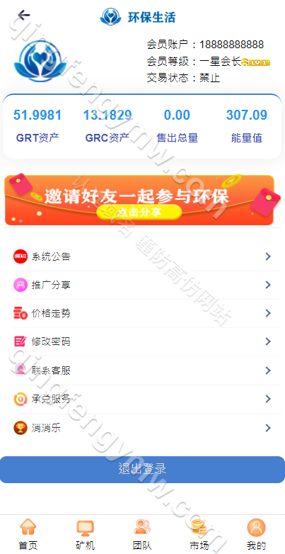 图片[5]-GRT矿机虚拟币投资理财系统源码/区块链源码/云矿机算力/挖矿源码/附带搭建教程-清风源码