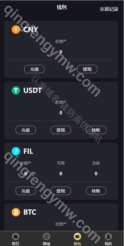 图片[5]-人人矿机系统源码/区块链云矿机源码/交易所/杠杆交易IPFSfilcoin源码/挖矿源/前端uniapp/后端PHP-清风源码
