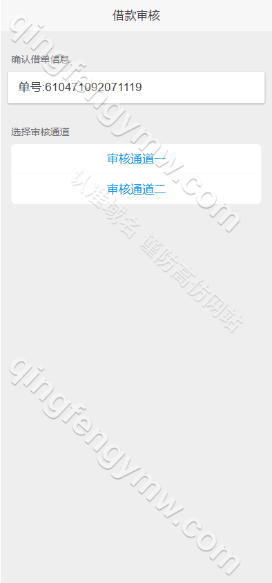 图片[3]-小额现金贷款借贷APP源码/网贷金融理财源码/仿给你花分期|VIP会员/网贷APP源码-清风源码