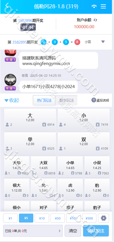 图片[11]-东升国际源码/东升娱乐城源码/综合盘源码/东升国际官网/东升国际APP/1比1高仿-清风源码