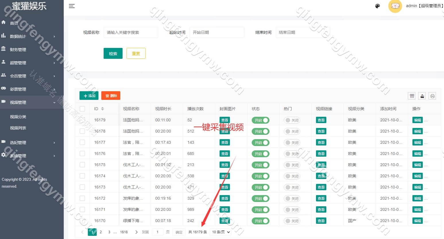 图片[16]-2025最新版魅影直播彩票系统源码/综合娱乐app安卓苹果原生开发代码开源跳蛋直播/后台可控系统彩-清风源码