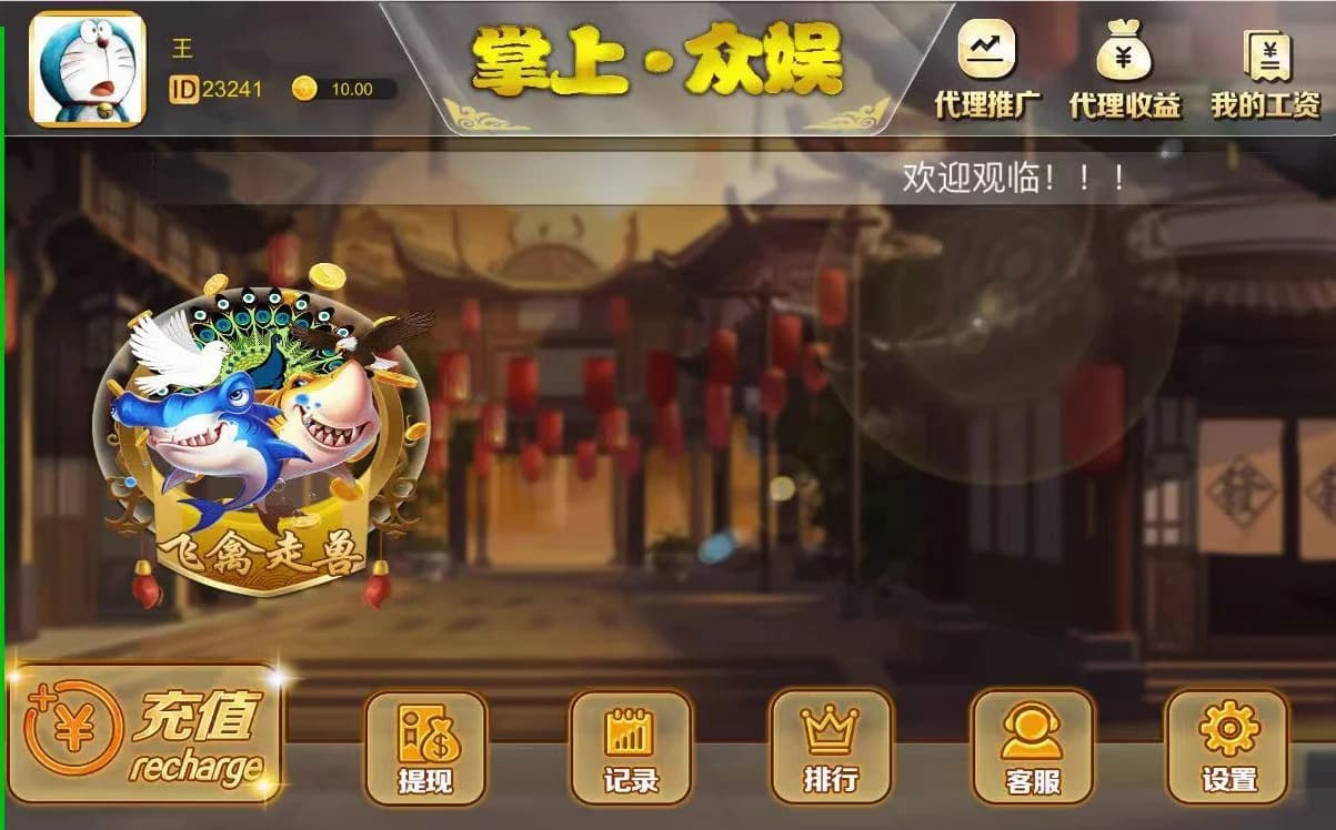 图片[5]-飞禽走兽H5完整去授权版本源码+易支付+附带视频搭建教程-清风源码