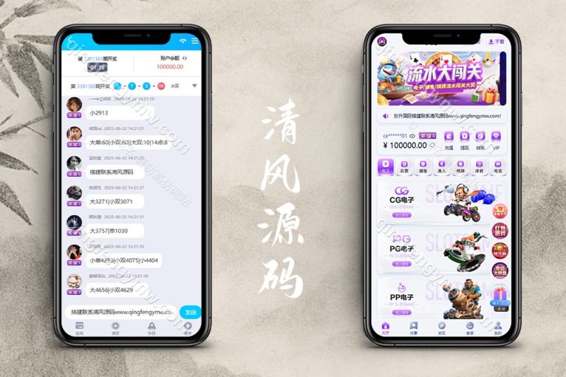 东升国际源码/东升娱乐城源码/综合盘源码/东升国际官网/东升国际APP/1比1高仿-清风源码