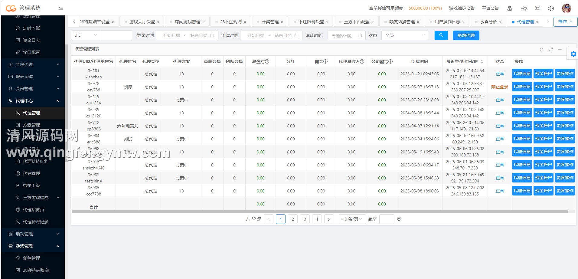 图片[36]-高仿28圈娱乐源码/一比一28圈官方网站/28圈app下载/加拿大28源码/南宫28源码/28彩票源码/带聊天室-清风源码