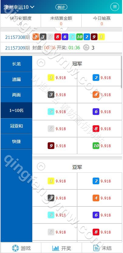 图片[3]-SG138双赢源码/信用盘源码/现金盘源码/OA系统/后台可AB盘现金切换+多级代理后台+返水采集全部修复+后台预设开奖-清风源码