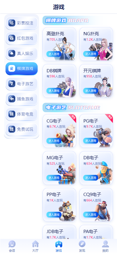 图片[8]-高仿28圈娱乐源码/一比一28圈官方网站/28圈app下载/加拿大28源码/南宫28源码/28彩票源码/带聊天室-清风源码