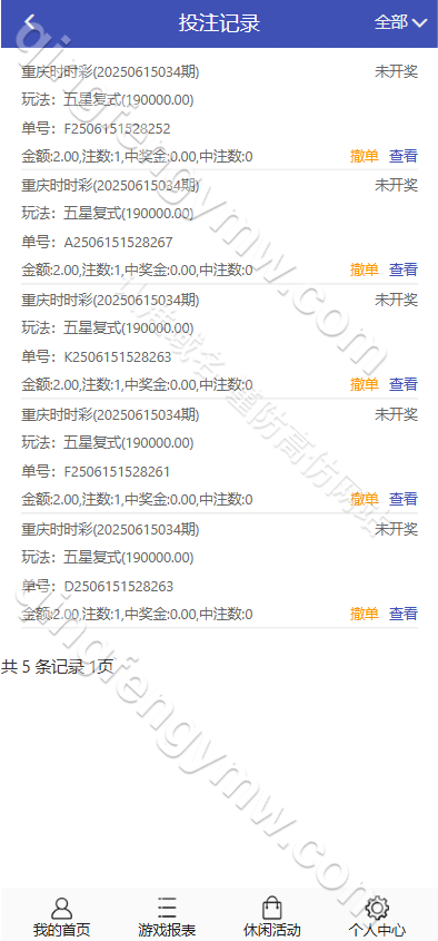 图片[8]-彩天下彩票源码/彩票双玩法版菠菜系统 – 契约分红+外围盘+飞艇玩法+后台可控-清风源码