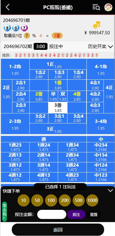 图片[8]-加拿大28源码/幸运28源码/九游娱乐源码番摊玩法完美运营版+后台框架UI重构后台可控+后台可控胜率-清风源码