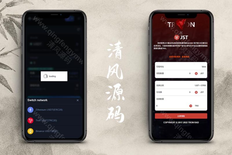 defi空投授权盗u秒u源码系统/多语言usdt借贷盗U源码系统/盗U秒U源码/三级代理/defi四链盗u秒u源码系统-清风源码