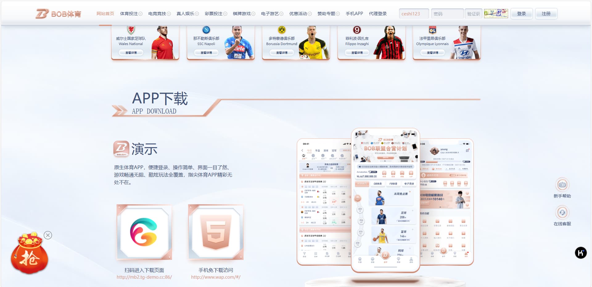 图片[9]-运营版BOB体育娱乐城源码/可对接美盛api和NGapi/前端是纯源码+后端PHP/包网源码-清风源码