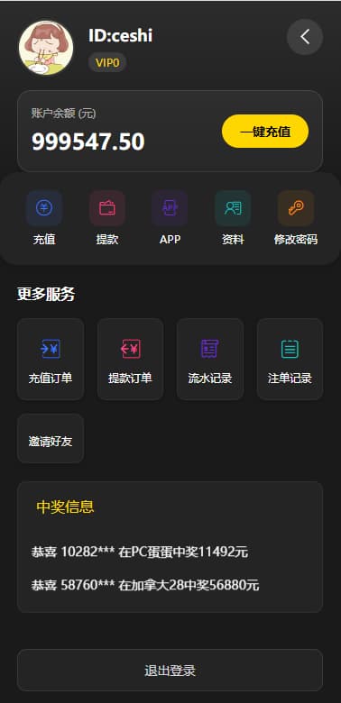 图片[12]-加拿大28源码/幸运28源码/九游娱乐源码番摊玩法完美运营版+后台框架UI重构后台可控+后台可控胜率-清风源码