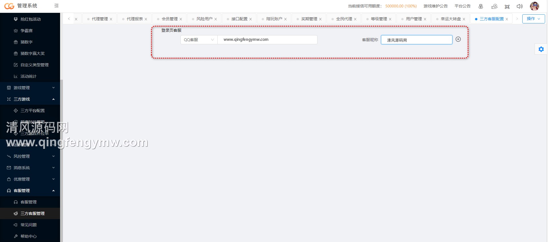 图片[40]-高仿28圈娱乐源码/一比一28圈官方网站/28圈app下载/加拿大28源码/南宫28源码/28彩票源码/带聊天室-清风源码