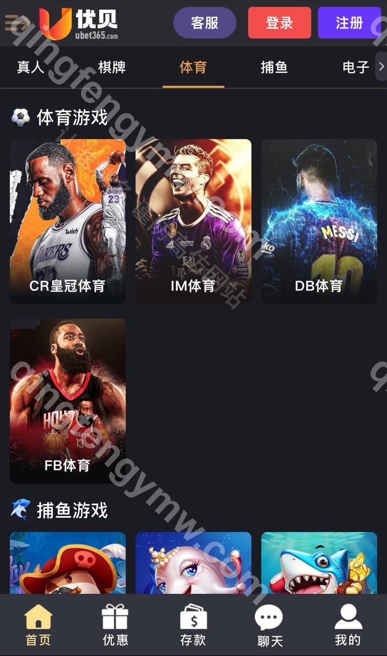 图片[5]-优贝bet365源码/高仿优贝网系统/包网源码/系统开源/综合盘源码/带分分动物园/NG接口/可对接多个接口/系统彩后台可控-清风源码