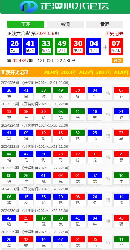 图片[3]-澳门六合彩心水论坛源码系统，六合彩马报源码，香港六合资料图库源码，49图库源码，49图库开奖网源码完整修复版-清风源码