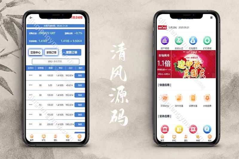 GRT矿机虚拟币投资理财系统源码/区块链源码/云矿机算力/挖矿源码/附带搭建教程-清风源码