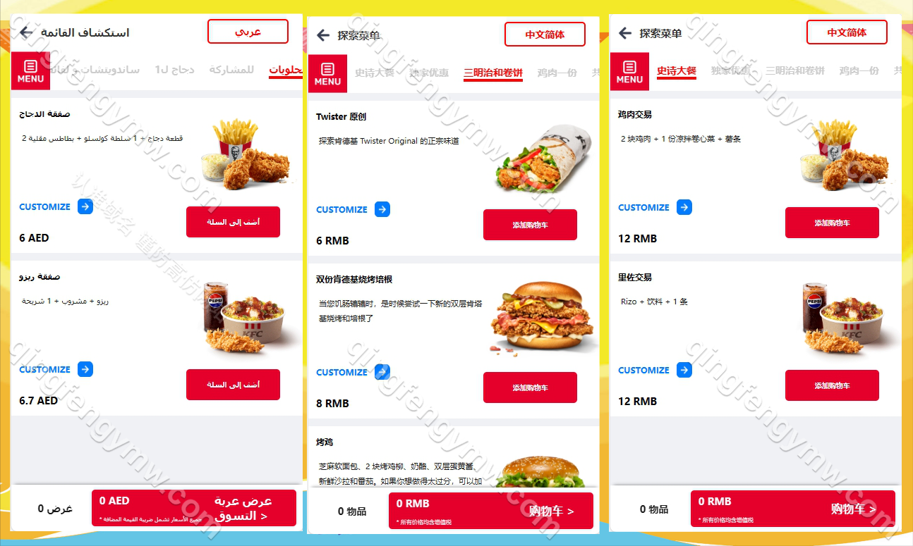 图片[2]-海外多语言KFC点单系统源码/肯德基钓鱼源码/信用卡钓鱼源码/VISA卡钓鱼实时展示鱼苗进度源码-清风源码