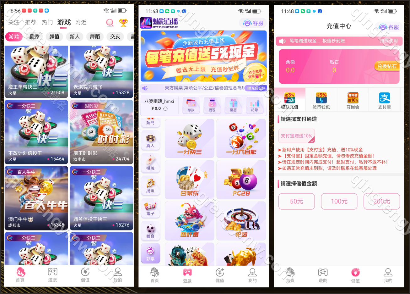 图片[5]-2025最新版魅影直播彩票系统源码/综合娱乐app安卓苹果原生开发代码开源跳蛋直播/后台可控系统彩-清风源码