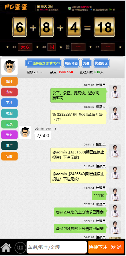 图片[6]-飞单幸运28源码+极速赛车+聊天室+开奖百家乐带房间完整开源修复采集后台可预设-清风源码