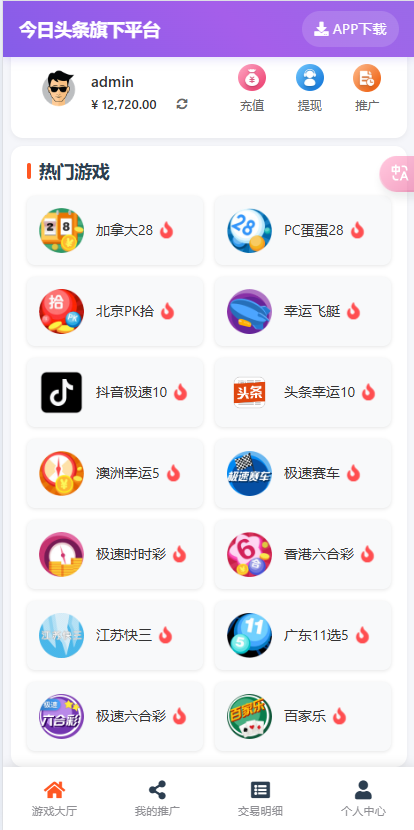 飞单幸运28源码+极速赛车+聊天室+开奖百家乐带房间完整开源修复采集后台可预设-清风源码