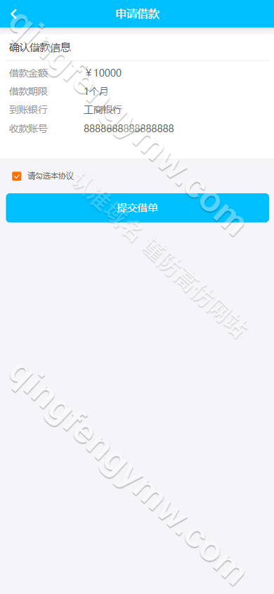 图片[2]-小额现金贷款借贷APP源码/网贷金融理财源码/仿给你花分期|VIP会员/网贷APP源码-清风源码