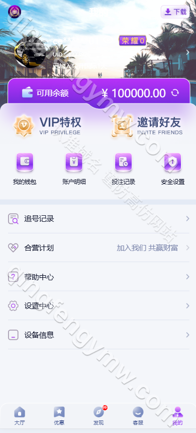 图片[17]-东升国际源码/东升娱乐城源码/综合盘源码/东升国际官网/东升国际APP/1比1高仿-清风源码