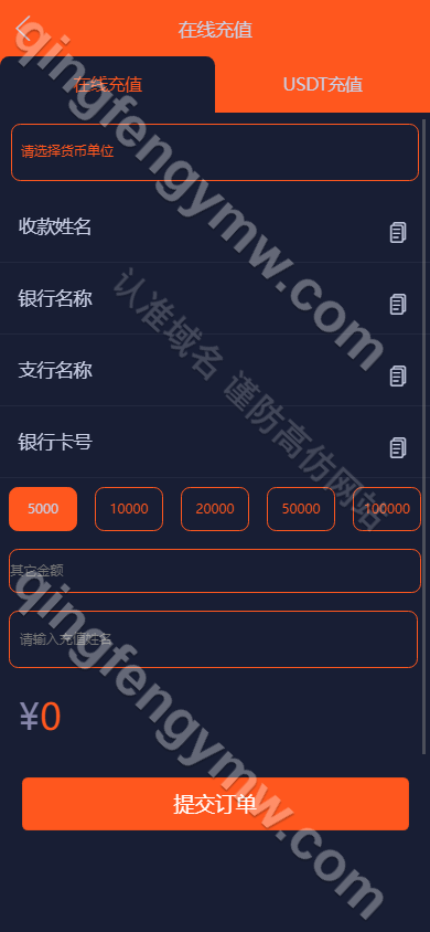 图片[3]-微盘源码/虚拟币/期货黄金白银源码/交易系统/微交易源码/代理后台/用户风控/可二开/可添加多语言-清风源码