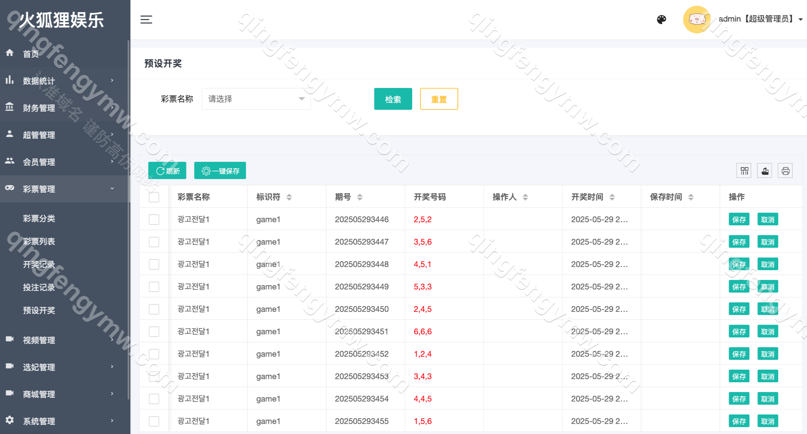 图片[12]-新UI多语言彩票空降约炮任务系统源码/前端vue版空降约炮同城任务源码/空降任务系统彩/带控完美运营/全开源/带预设开奖-清风源码