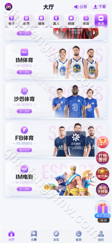 图片[7]-东升国际源码/东升娱乐城源码/综合盘源码/东升国际官网/东升国际APP/1比1高仿-清风源码