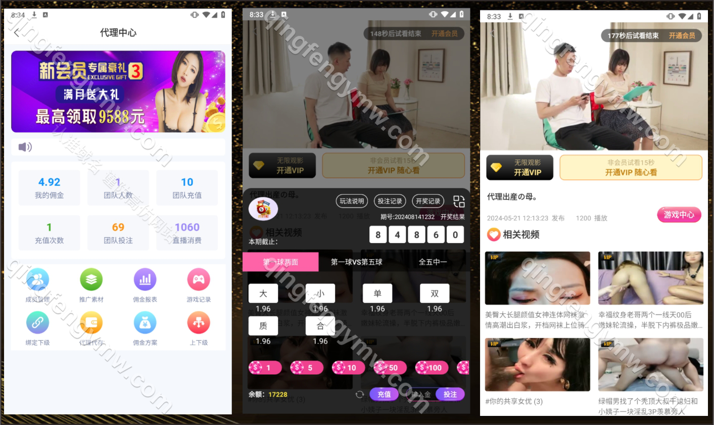 图片[12]-2025最新版魅影直播彩票系统源码/综合娱乐app安卓苹果原生开发代码开源跳蛋直播/后台可控系统彩-清风源码