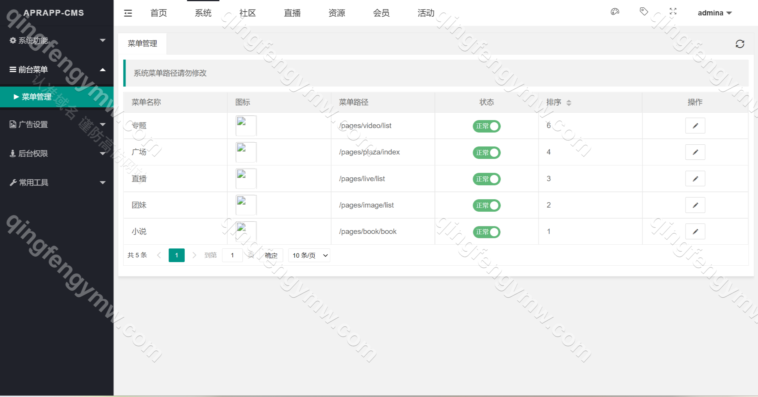 图片[7]-初夜视频直播空降源码/前端uiapp/真人直播/同城约炮源码/代理端一体/双端影视app源码/黄播源码-清风源码