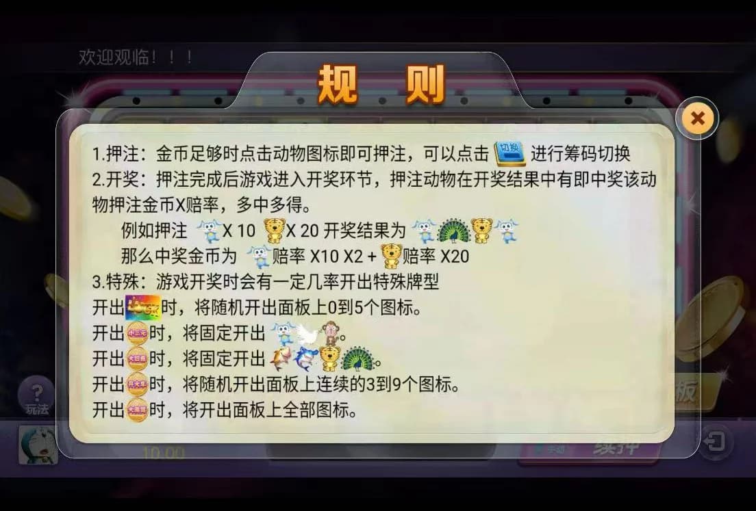 图片[8]-飞禽走兽H5完整去授权版本源码+易支付+附带视频搭建教程-清风源码