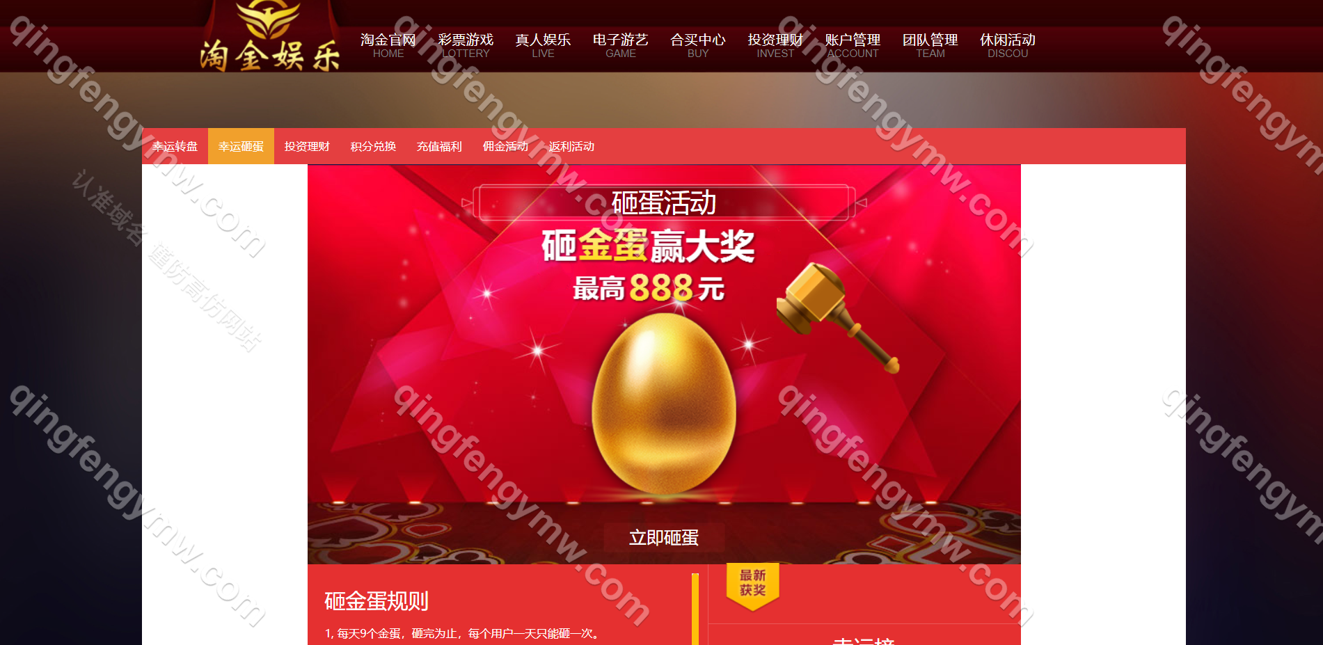 图片[9]-首发淘金娱乐彩票系统源码/杏彩内核二开/带彩票跟单合买/余额宝理财/元角分厘模式/自动采集开奖数据-清风源码