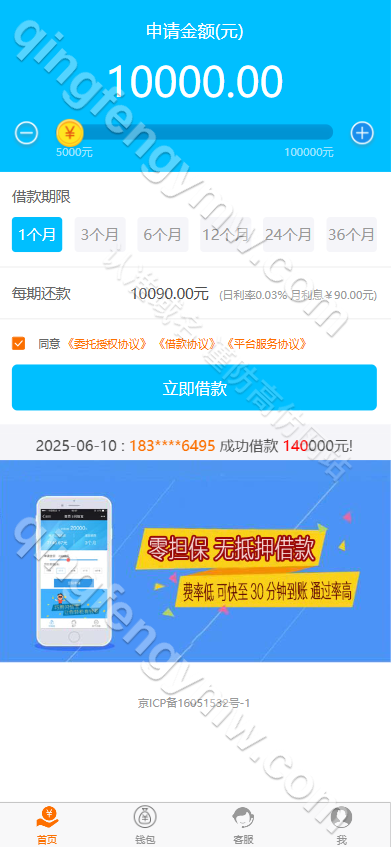 图片[1]-小额现金贷款借贷APP源码/网贷金融理财源码/仿给你花分期|VIP会员/网贷APP源码-清风源码