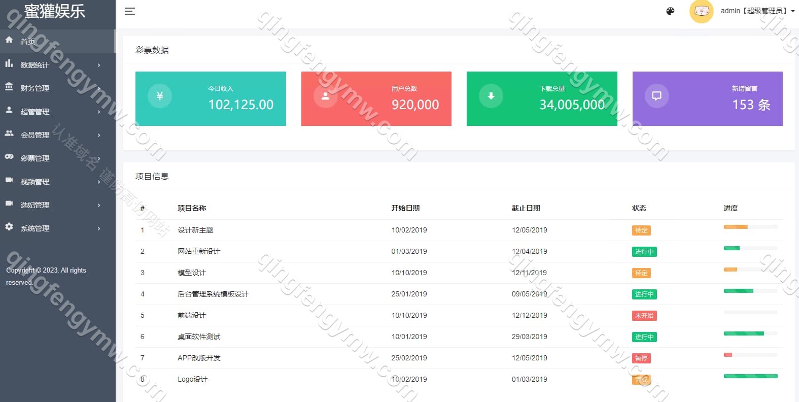 图片[14]-2025最新版魅影直播彩票系统源码/综合娱乐app安卓苹果原生开发代码开源跳蛋直播/后台可控系统彩-清风源码