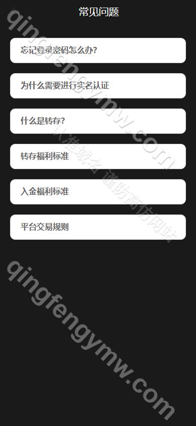 图片[11]-微盘源码/虚拟币/期货黄金白银源码/交易系统/微交易源码/代理后台/用户风控/可二开/可添加多语言-清风源码