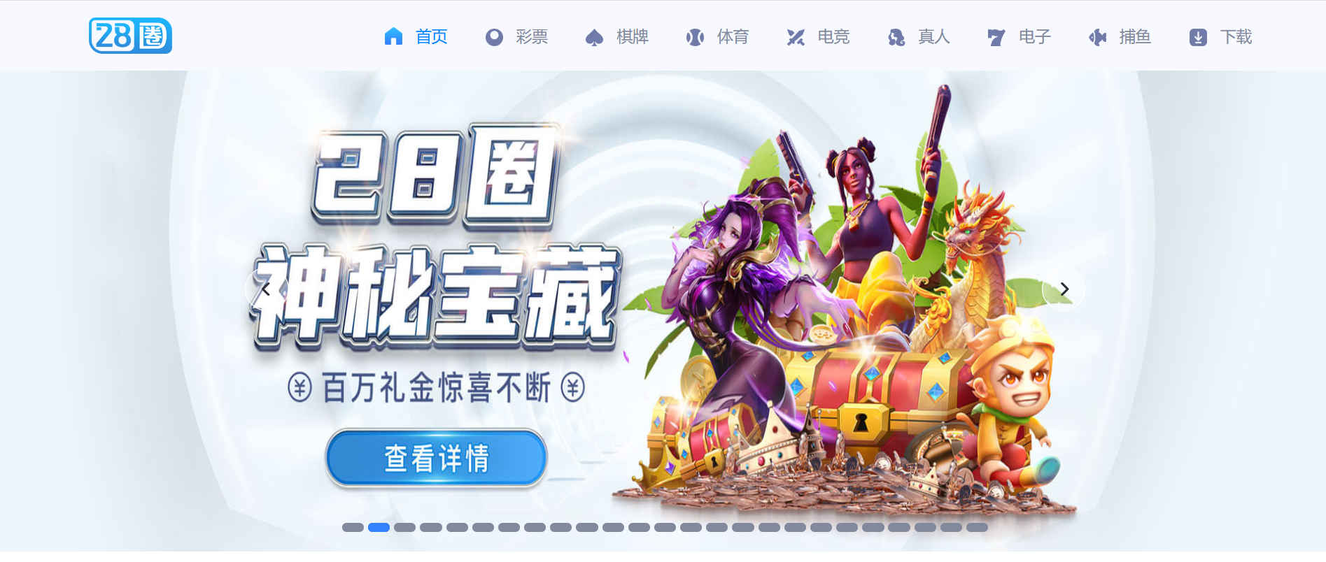 图片[25]-高仿28圈娱乐源码/一比一28圈官方网站/28圈app下载/加拿大28源码/南宫28源码/28彩票源码/带聊天室-清风源码