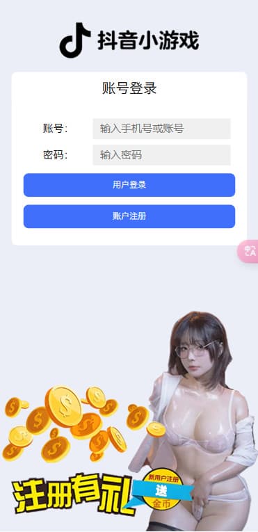 首发运营版H5多款游戏百家乐去除公众号游戏源码运营版+易支付+后台可控-清风源码