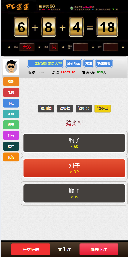 图片[7]-飞单幸运28源码+极速赛车+聊天室+开奖百家乐带房间完整开源修复采集后台可预设-清风源码