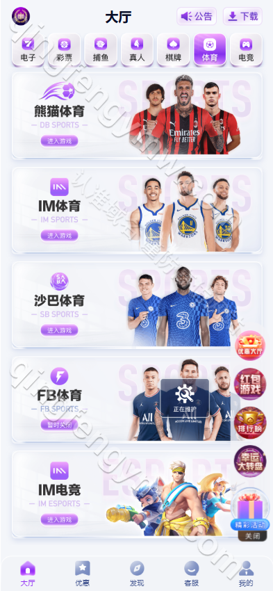 图片[6]-东升国际源码/东升娱乐城源码/综合盘源码/东升国际官网/东升国际APP/1比1高仿-清风源码