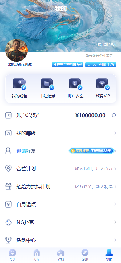 图片[3]-高仿28圈娱乐源码/一比一28圈官方网站/28圈app下载/加拿大28源码/南宫28源码/28彩票源码/带聊天室-清风源码