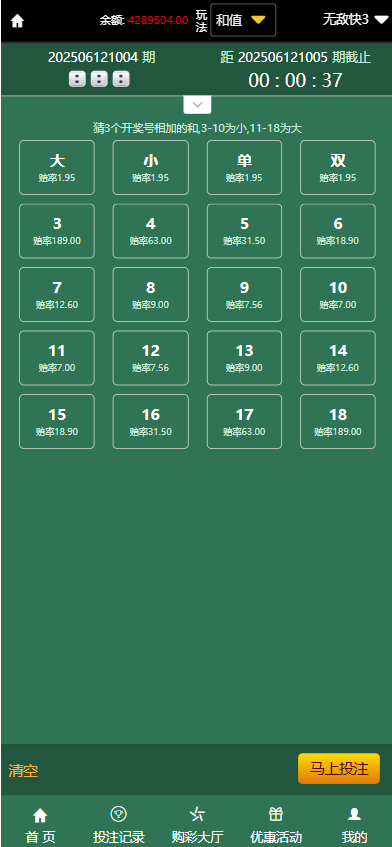图片[3]-运营级别大富彩票源码/鑫豪国际源码/大富完美二开版+开奖动画+聊天室功能+完整数据-清风源码