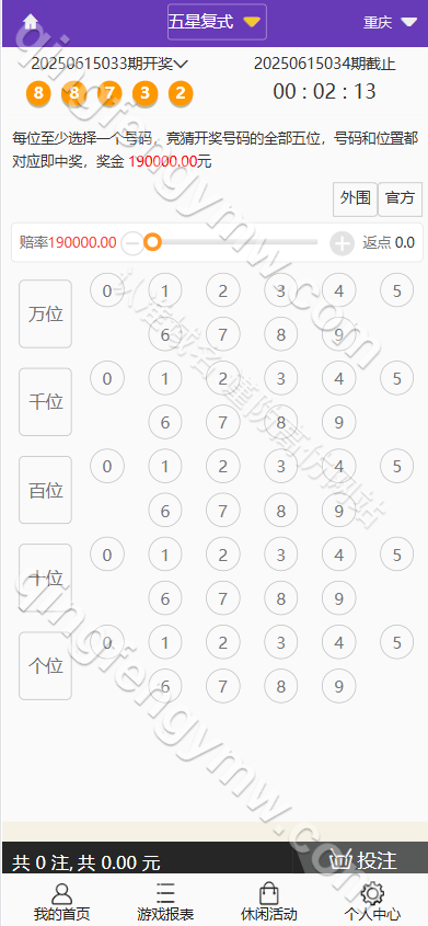 图片[3]-彩天下彩票源码/彩票双玩法版菠菜系统 – 契约分红+外围盘+飞艇玩法+后台可控-清风源码